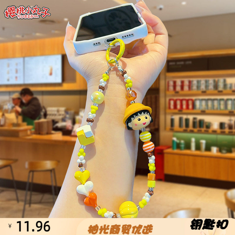 正版小玉钥匙扣串珠手机链绳挂手