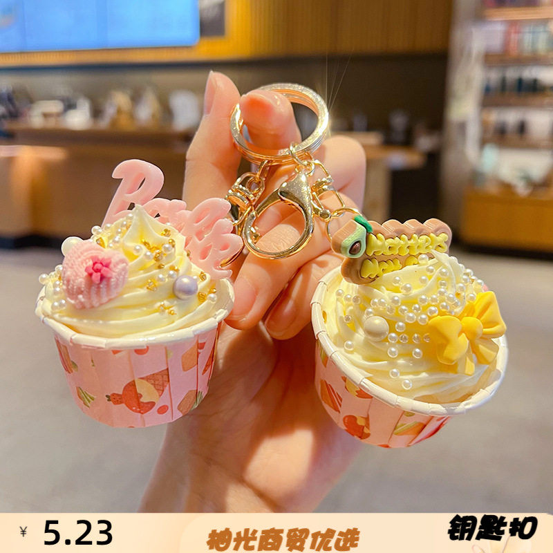 创意仿真花色纸杯奶油面包钥匙扣