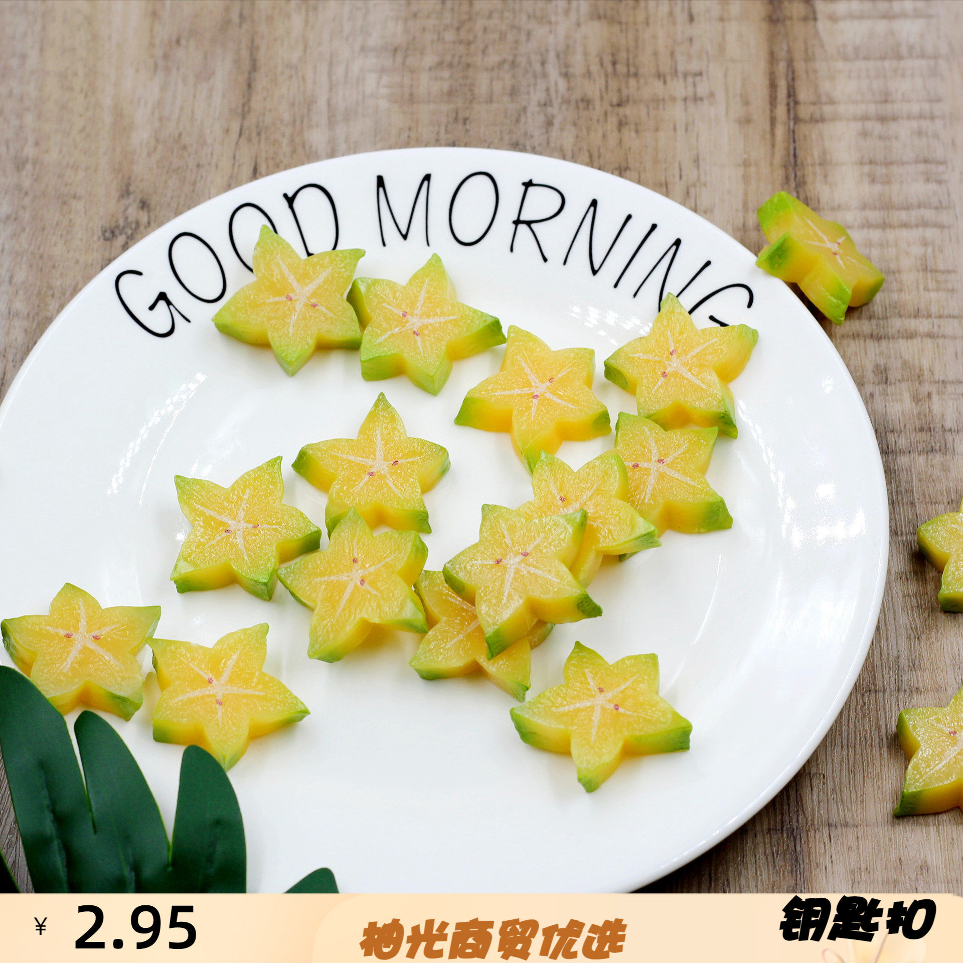 仿真PVC假水果块杨桃切片块食玩