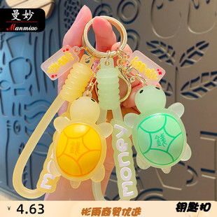 创意卡通夜光小乌龟钥匙扣链挂件可爱公仔书包挂饰小礼品YGXWG