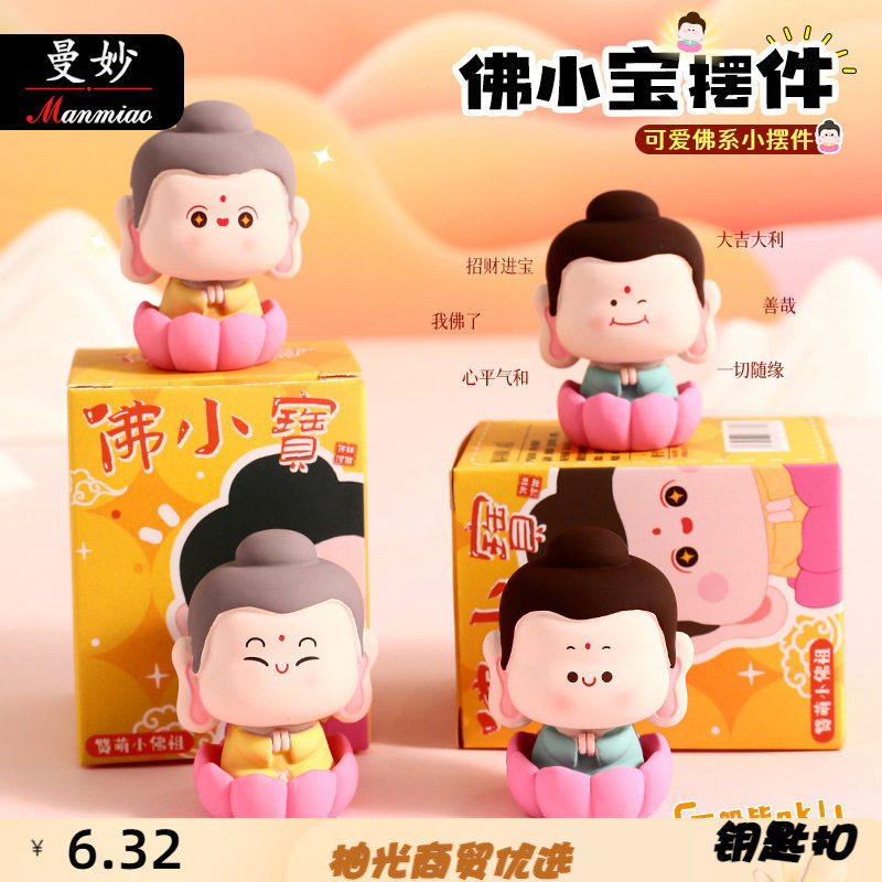 曼妙原创佛小宝可爱手工摆件品桌