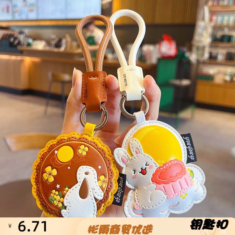 创意PU皮革中秋月饼兔子公仔钥匙