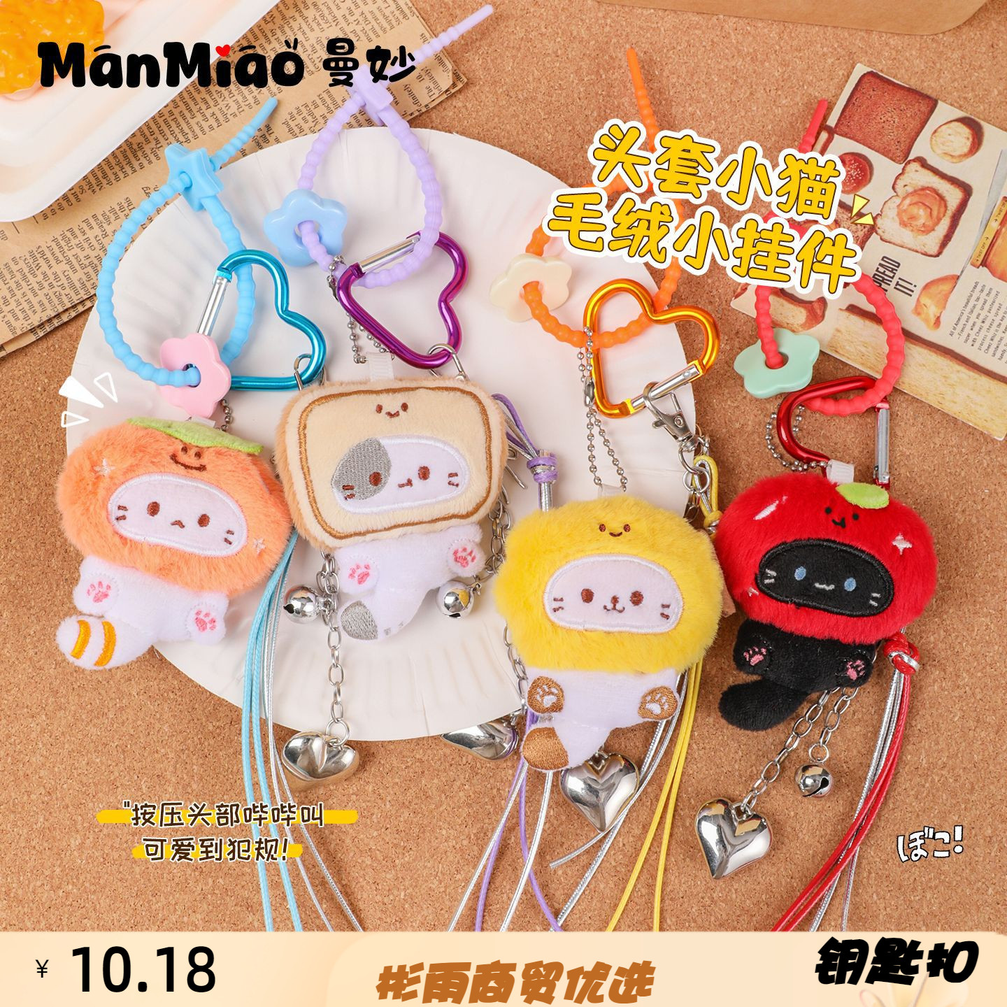 新款正版可爱头套小猫钥匙扣精致