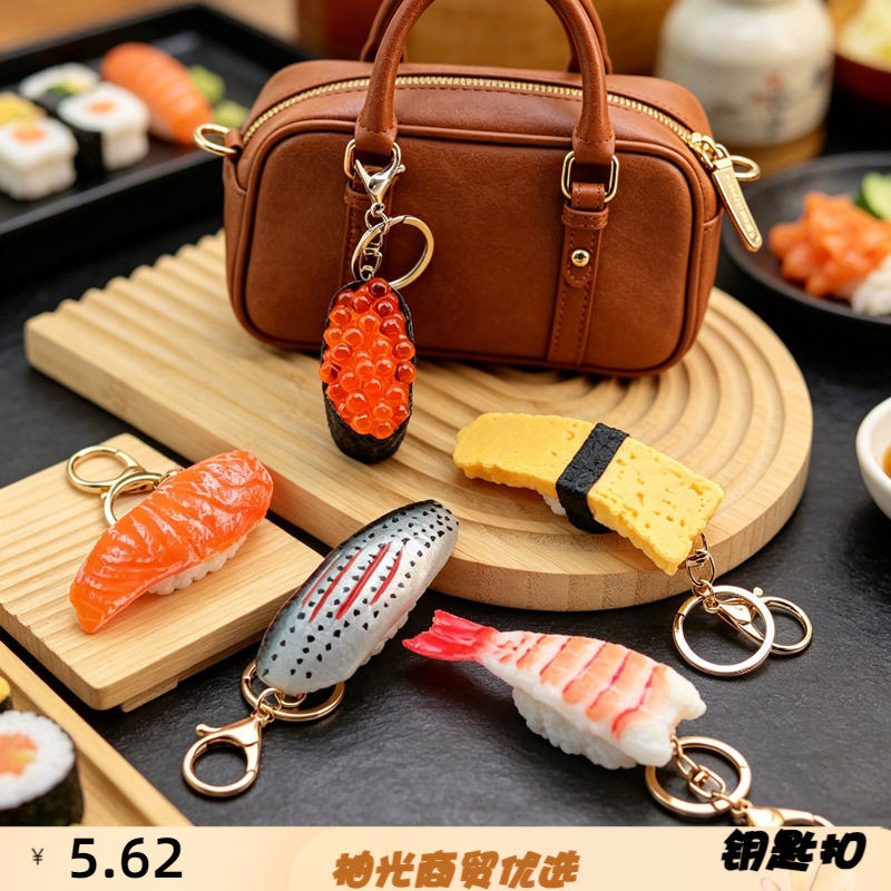 仿真食物日式鱼籽寿司钥匙扣日系