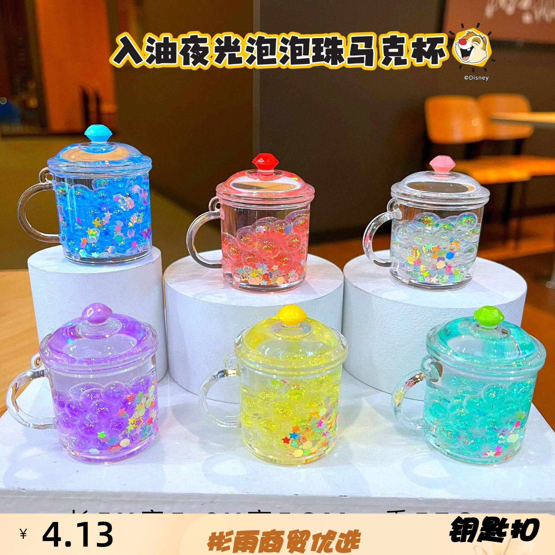 创意亚克力入油流沙瓶夜光马克杯钥匙扣挂件汽车配饰桌面摆件饰品,服饰配件/皮带/帽子/围巾,钥匙扣,淘宝优惠券,粉丝福利购,淘宝优惠卷