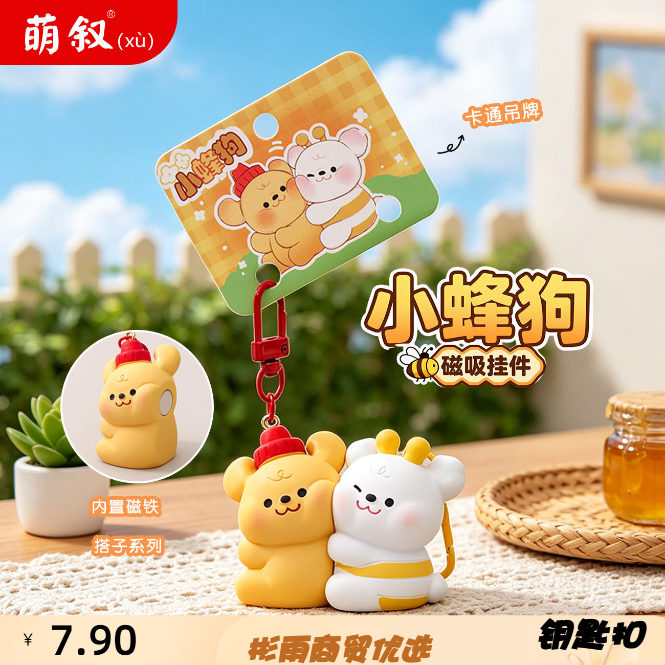 树脂小蜂磁吸搭子挂件闺蜜成对送