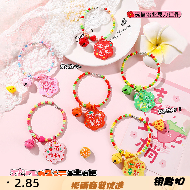 新款一举夺魁好运符亚克力文字牌钥匙扣圈环女书包挂件装饰小礼品