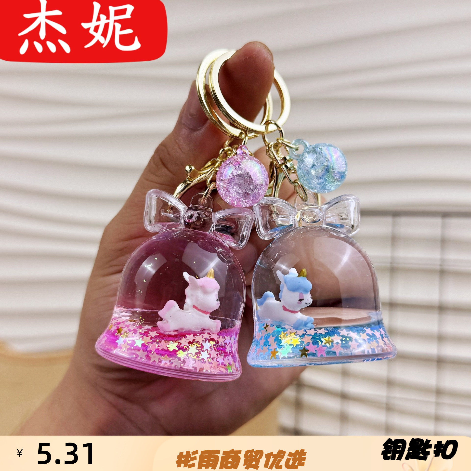 爆款卡通可爱ins沙漏独角兽入油