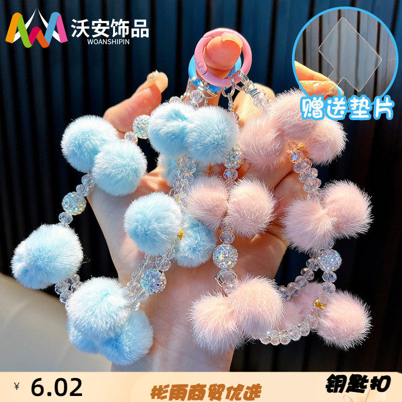 沃安毛绒新款串珠毛球链钥匙扣