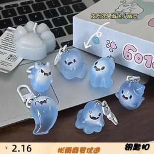 万圣节果冻幽灵钥匙扣立体卡通夜光小精灵挂件情侣闺蜜书包配饰品