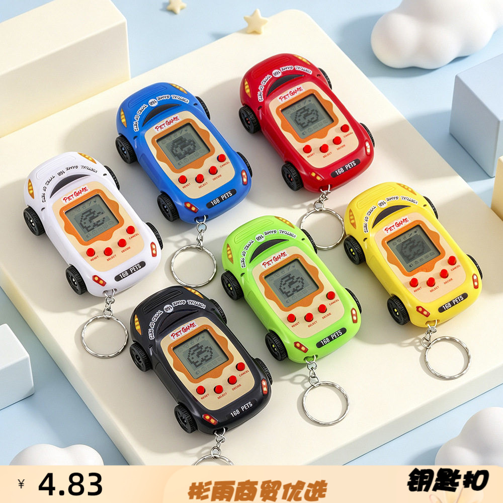 跨境电子宠物机养成宠物游戏街机掌上迷你宠物机创意小汽车钥匙扣