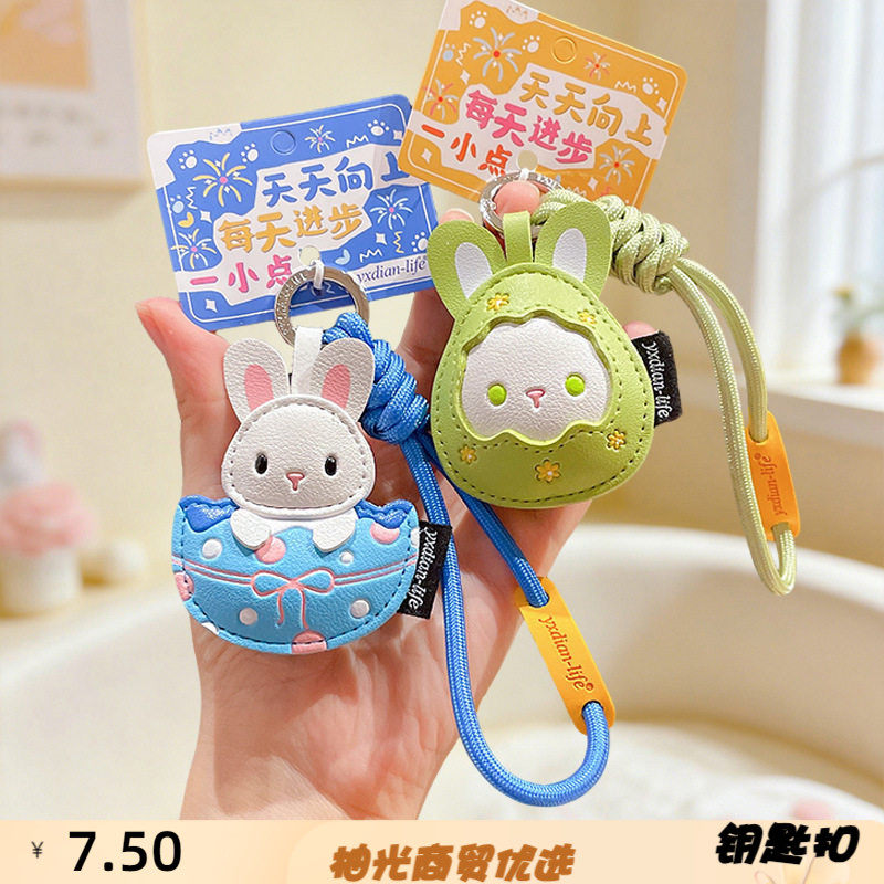 复活节彩蛋兔子皮革钥匙扣可爱包