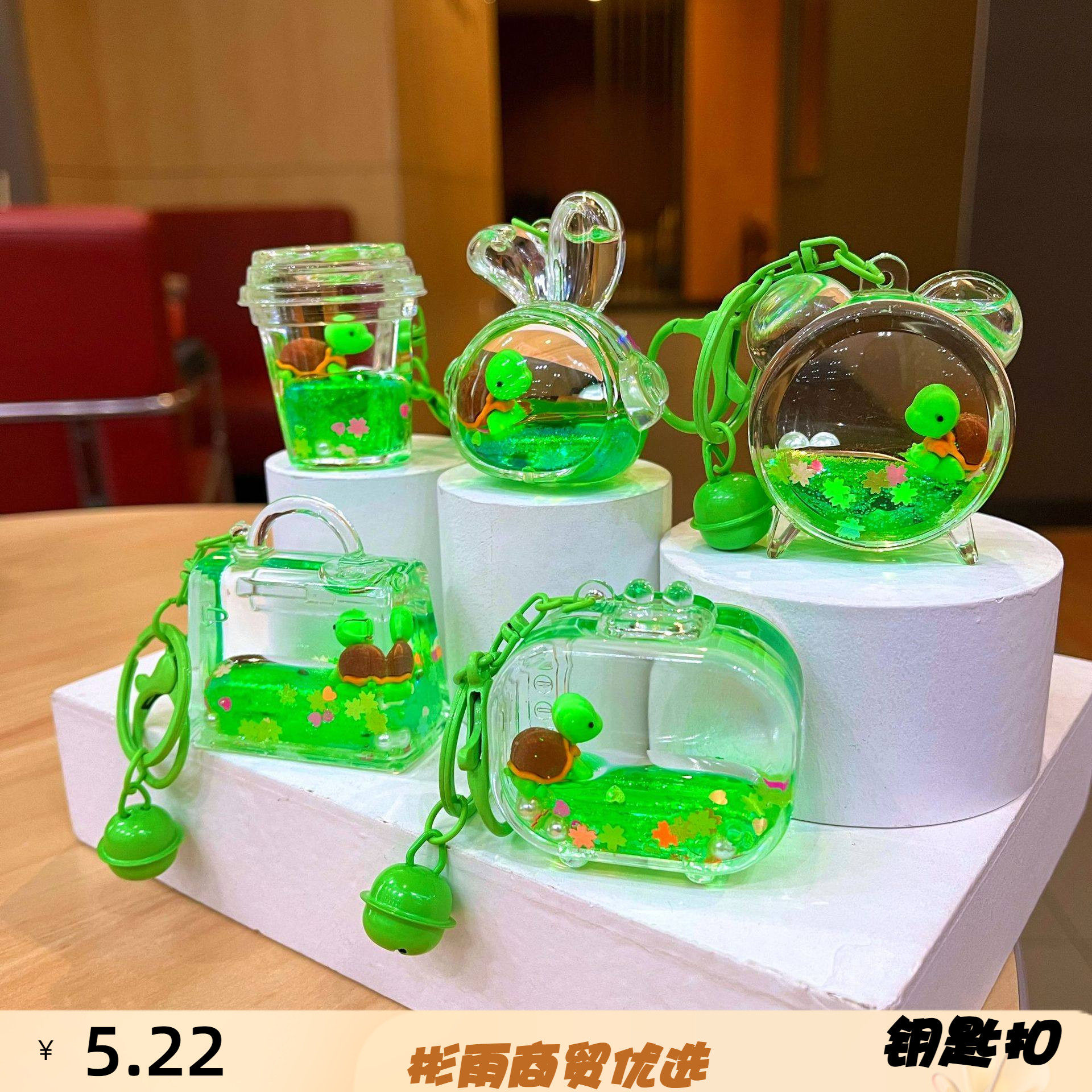 可爱绿色乌龟公仔入油瓶钥匙扣亚克力流沙瓶钥匙扣包挂件礼品