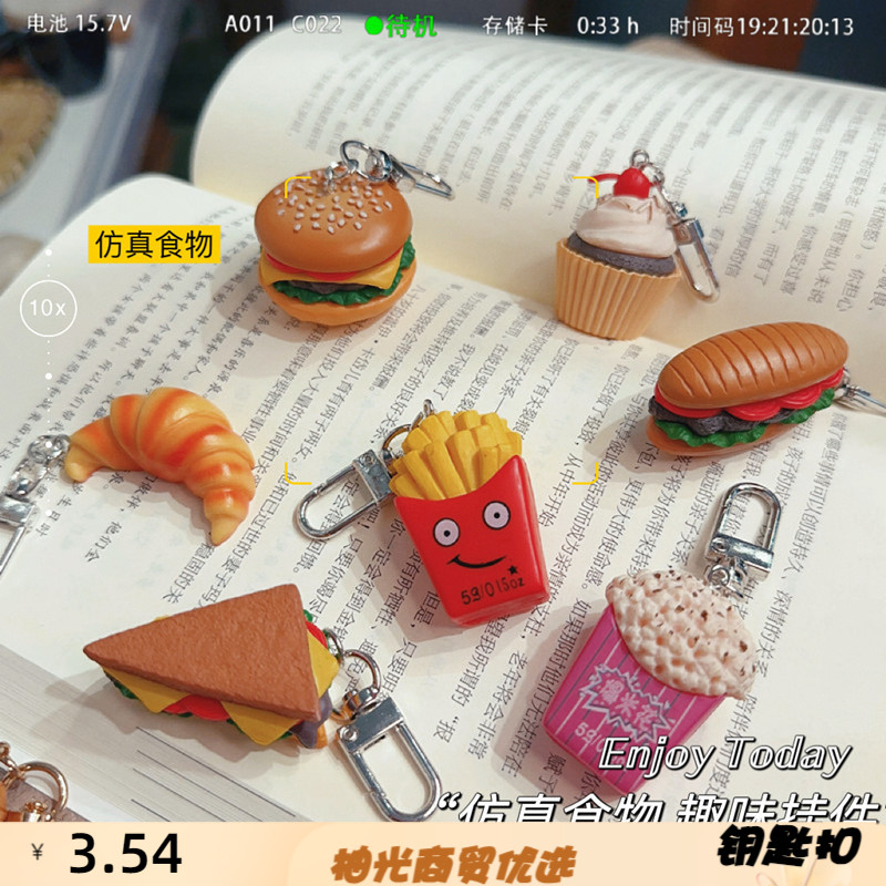 ins风仿真食物玩具模型挂件个性