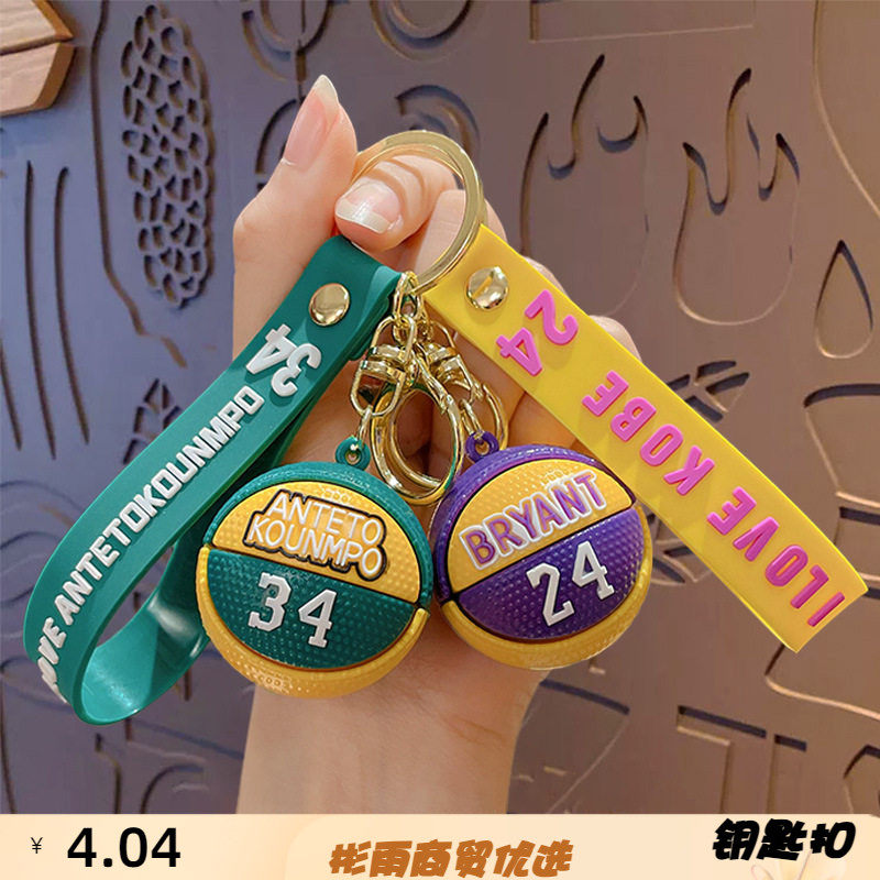 创意仿真篮球球星钥匙扣挂件情侣汽车钥匙链书包公仔挂饰礼品