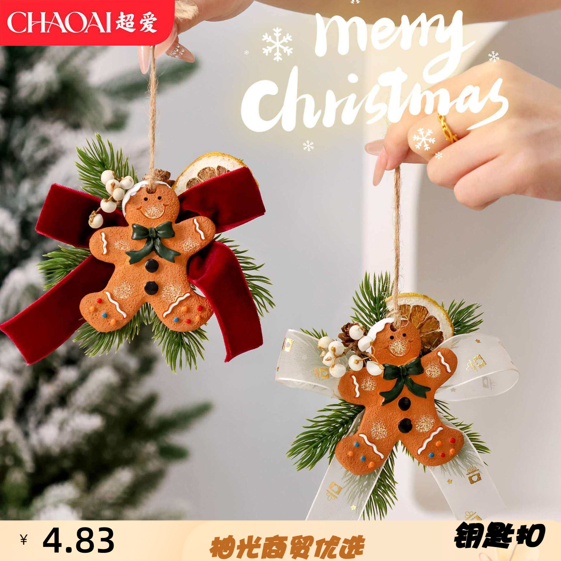 跨境新款圣诞姜饼人挂件精美圣诞
