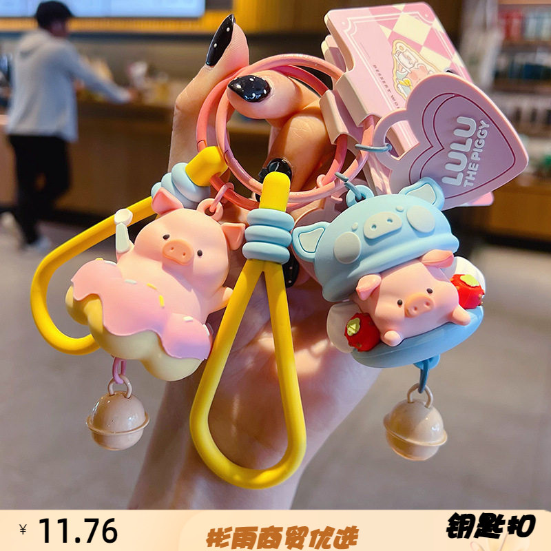 正版罐头猪LULU甜品钥匙扣公仔挂