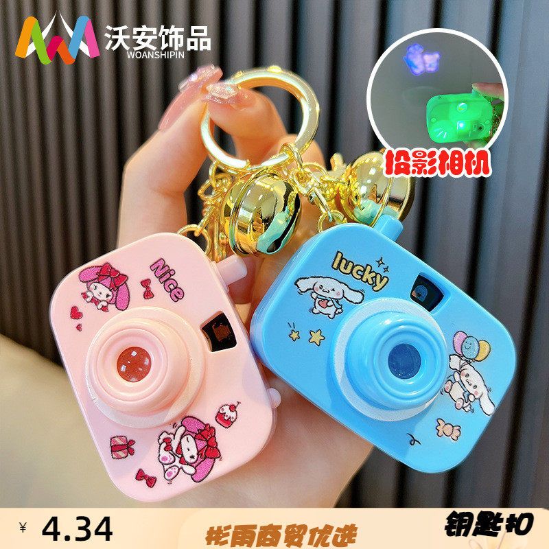 新款 恐龙发光钥匙扣挂件创意卡通儿童玩具可爱挂饰投影相机