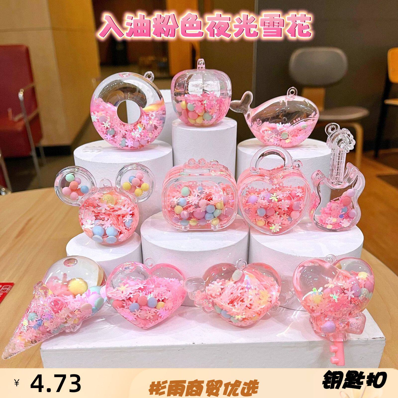 钥匙扣挂件摆件亚克力钥匙扣