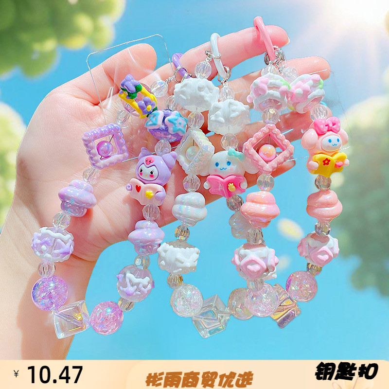 正版串珠手链钥匙扣包包挂饰钥匙