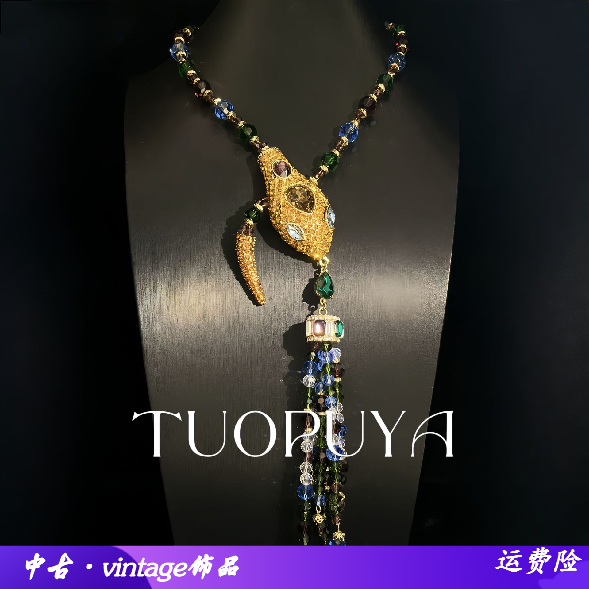 复古精致蛇头镶彩钻长款项链大气