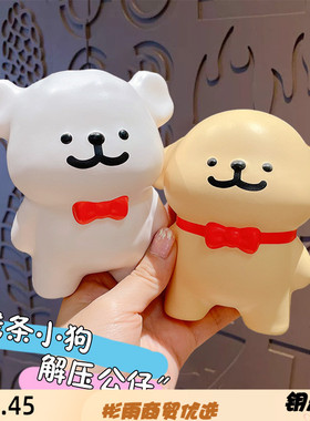 正版线条小狗慢回弹解压捏捏乐玩