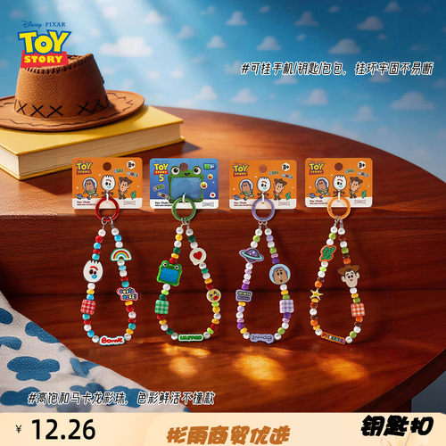 正版玩具总动员5周边手机链挂件