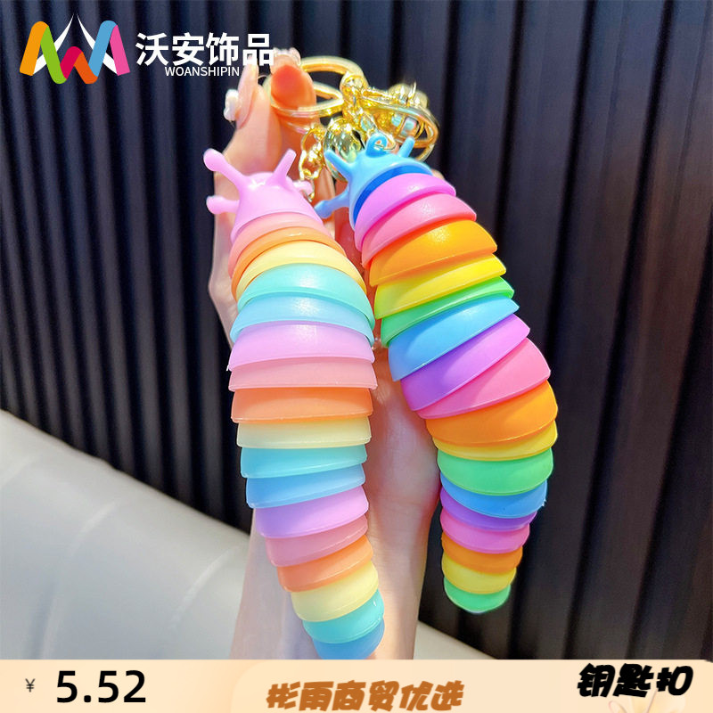 解压毛毛虫玩具钥匙扣指尖关节蛞