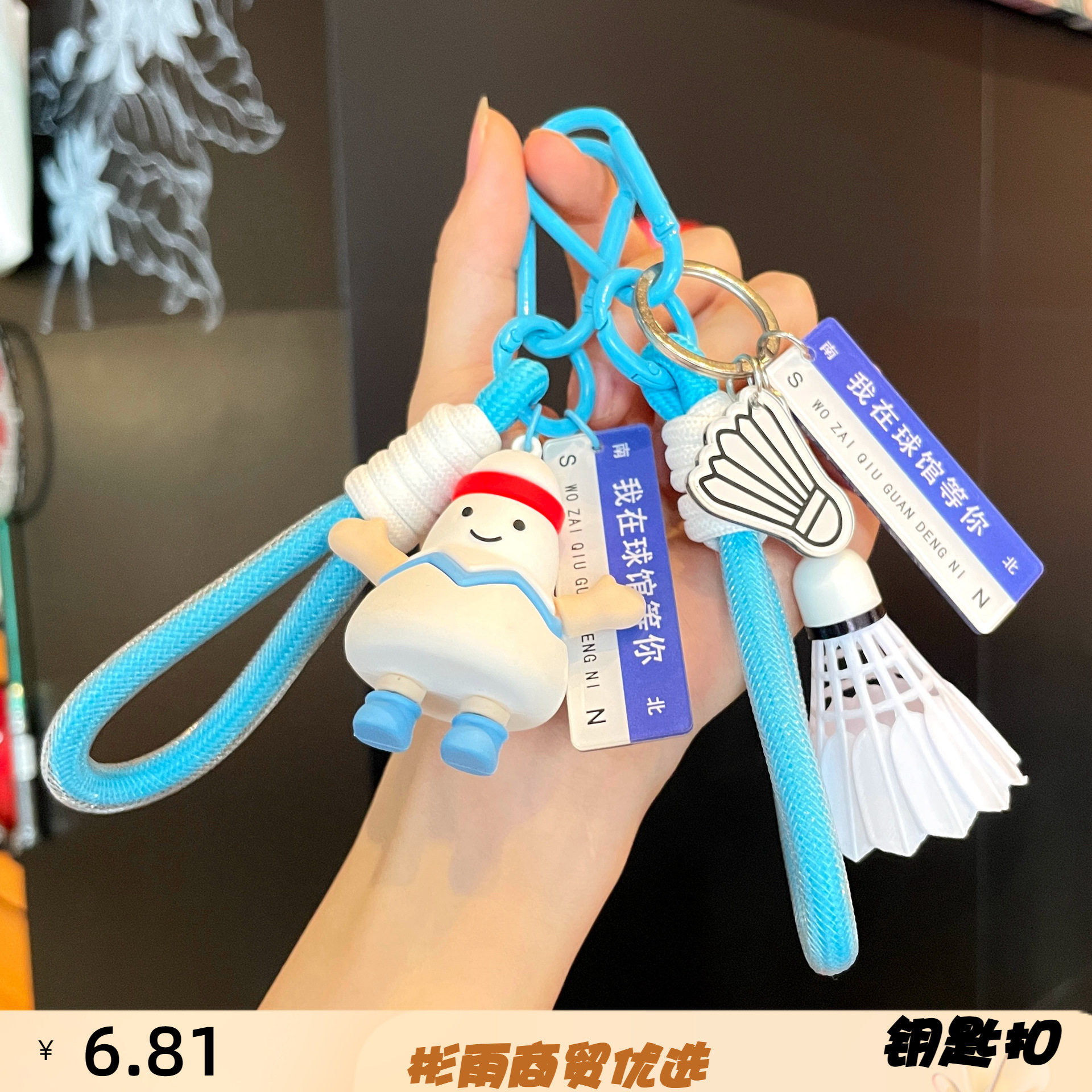 羽毛球挂件钥匙环扣可爱pvc羽毛球公仔包包钥匙挂件运动会纪念品