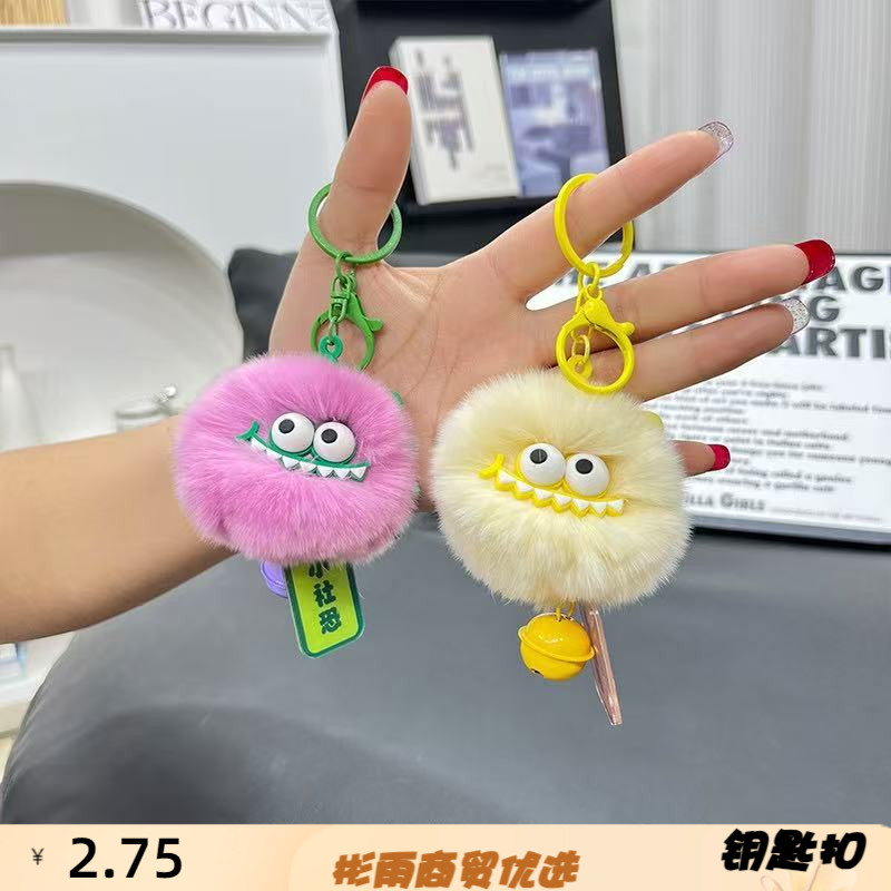 仿獭兔毛小怪兽钥匙扣毛绒挂件可