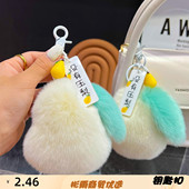 新款 可爱仿懒兔毛超大号没有压梨鸭梨汽车钥匙扣挂件情侣包包商品