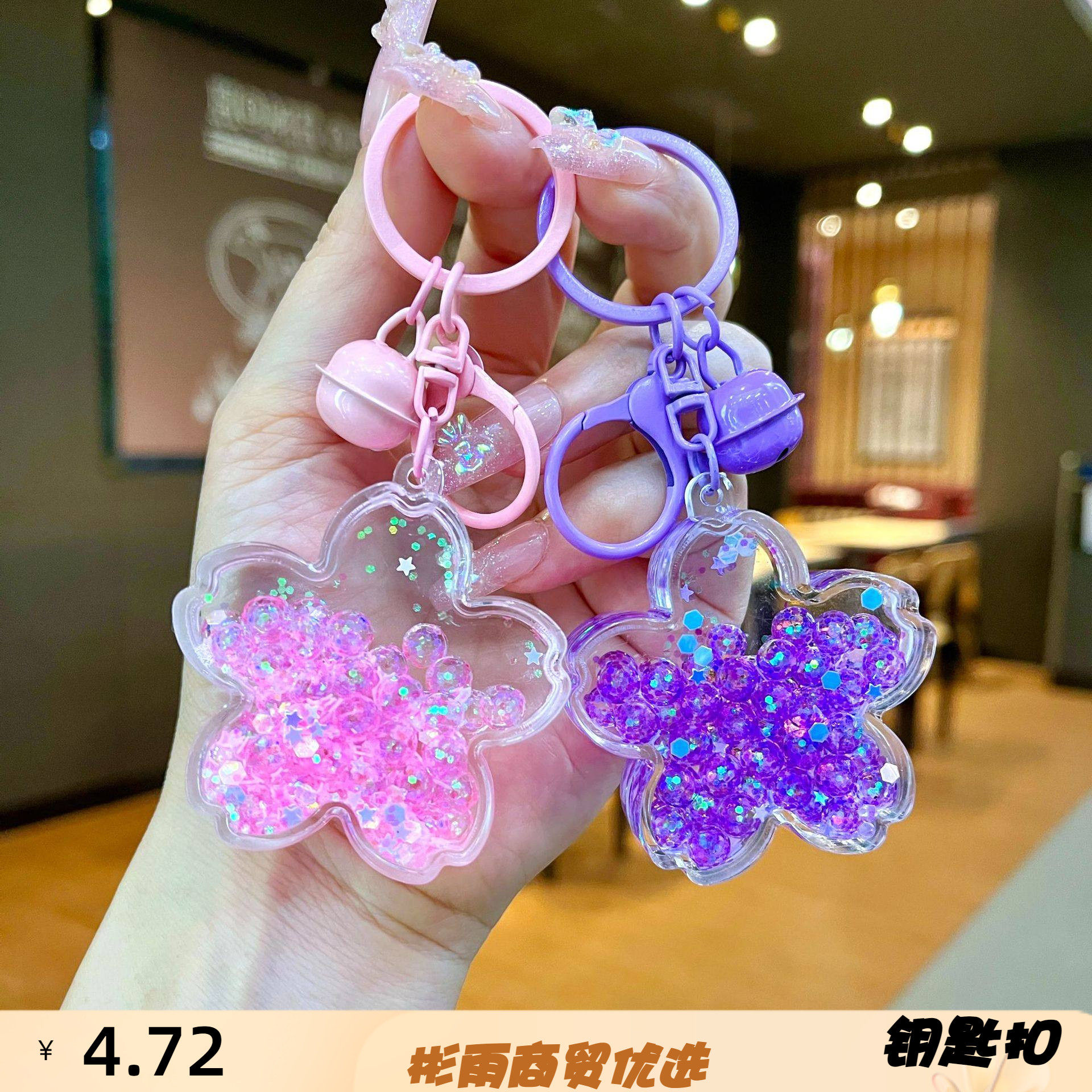 夜光泡泡珠樱花钥匙扣亚克力流沙