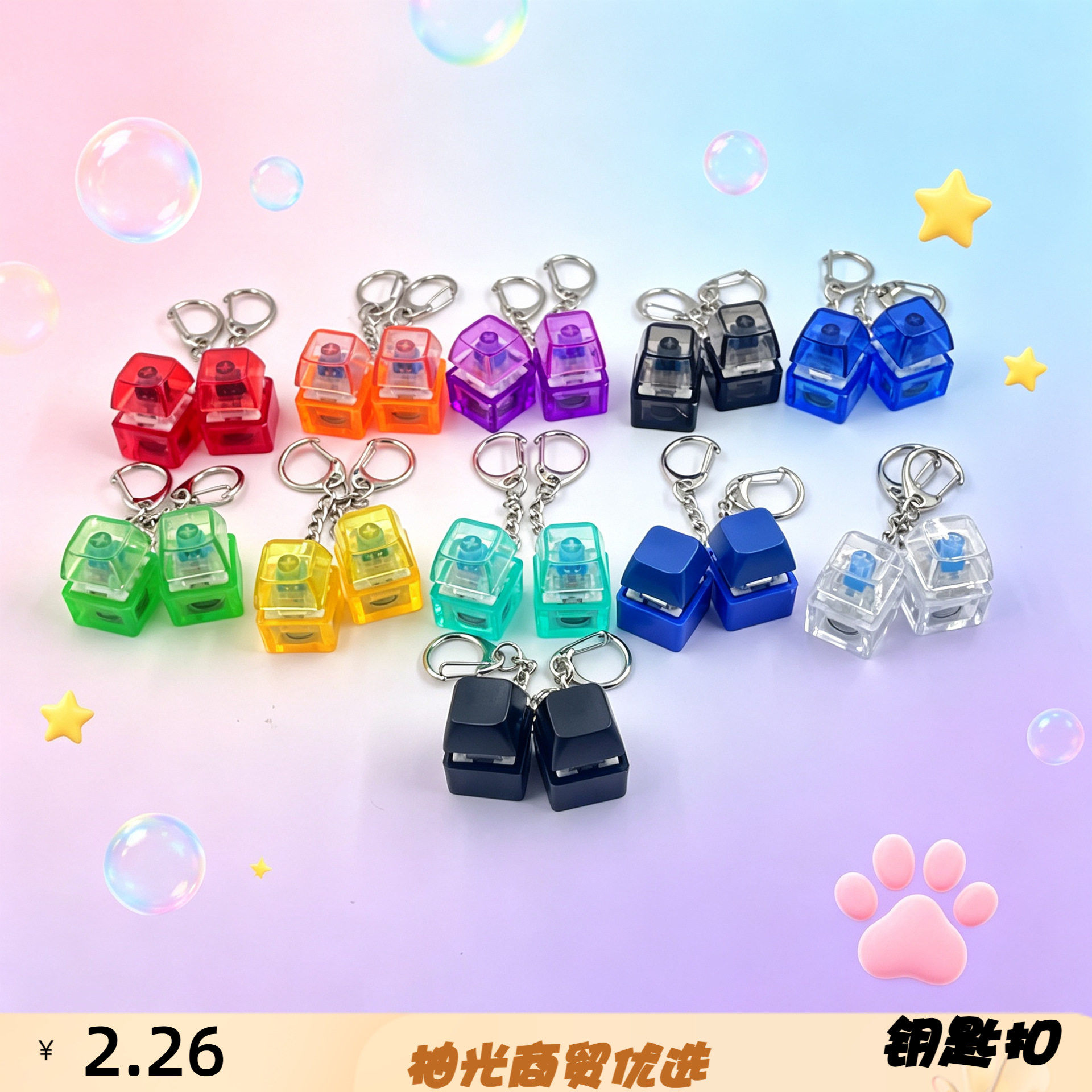 外贸跨境1键PC键帽减压神器指尖