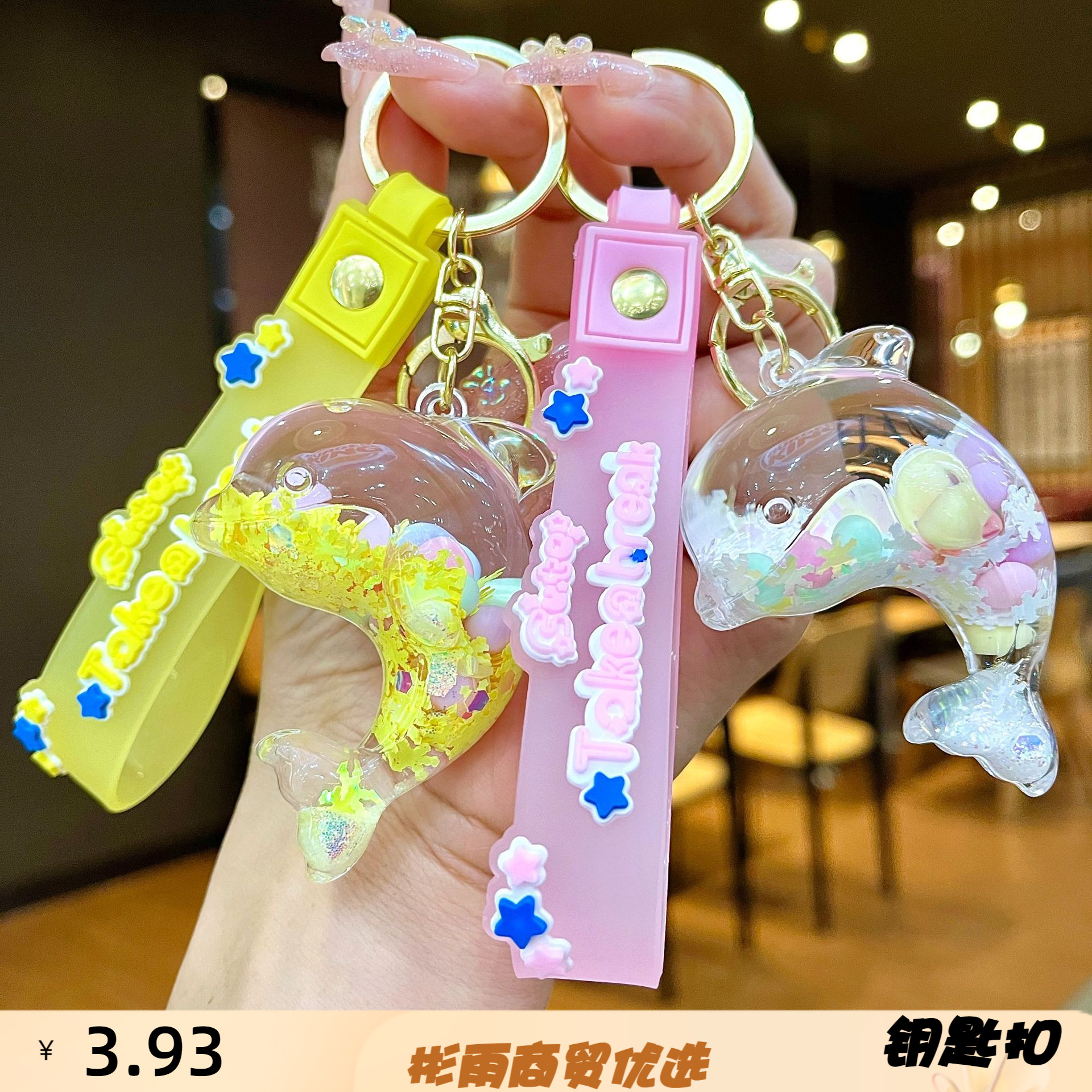 立体海豚钥匙扣海洋动物系列入油