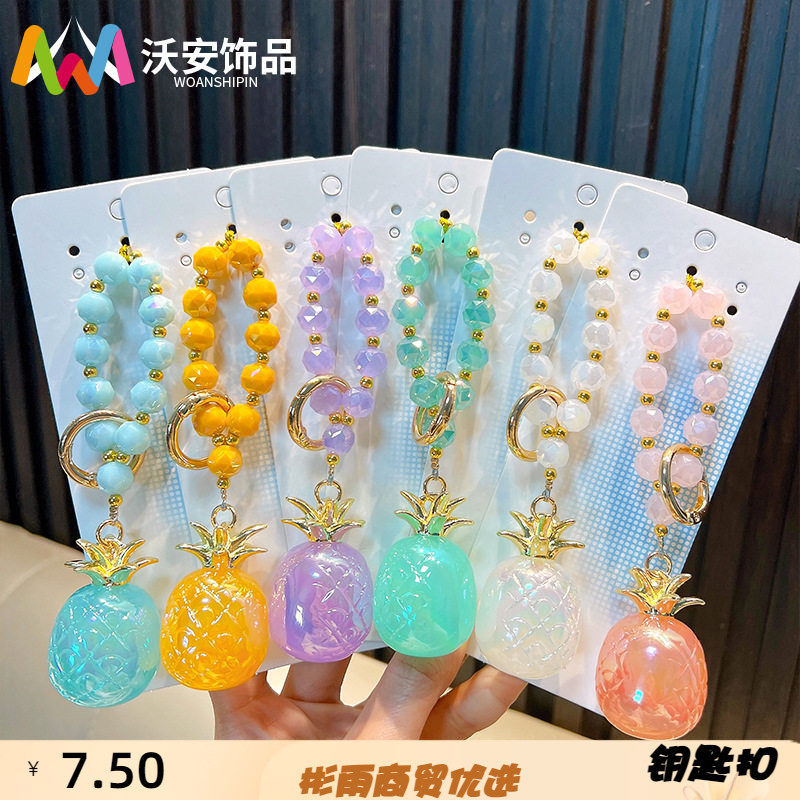 菠萝串珠钥匙扣水果凤梨手机链包包挂件女生钥匙链娃娃机小礼品