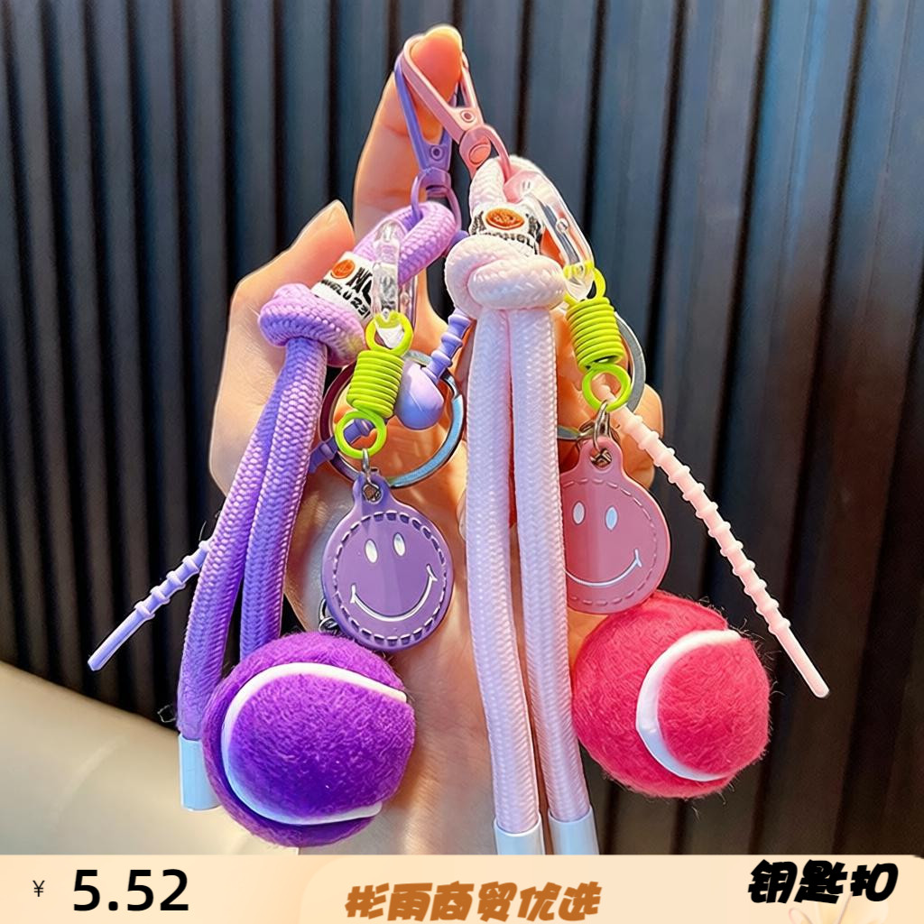 彩色钥匙扣笑脸流苏书包挂件运动