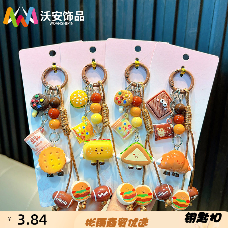 可爱食玩钥匙扣卡通汉堡饼干零食
