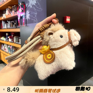 2026年创意马上有钱毛绒钥匙扣小马公仔挂件新年小礼品马年吉祥物