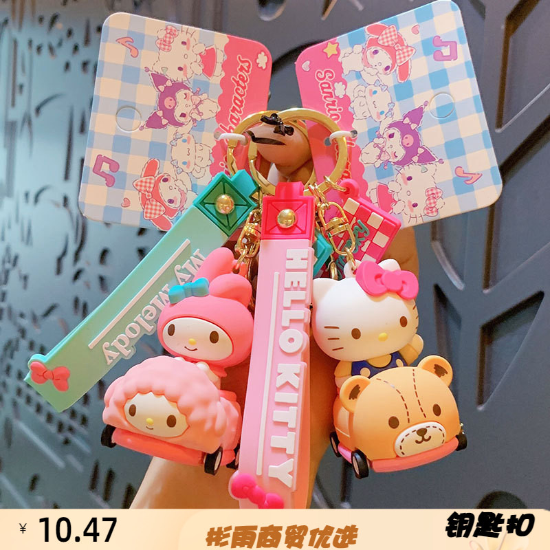 正版卡通拽拽小车钥匙扣创意包包挂件汽车钥匙链小礼品