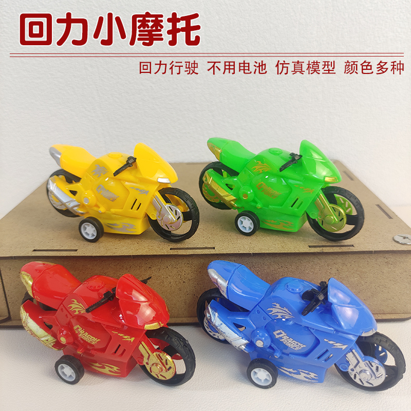 迷你回力仿真塑料小摩托车模型