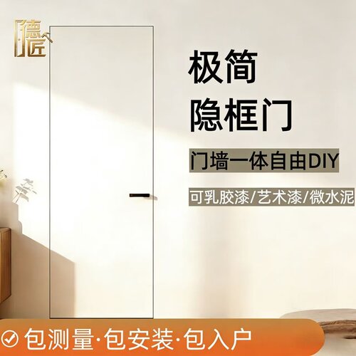 极简隐形门无框同色刷漆卧室门