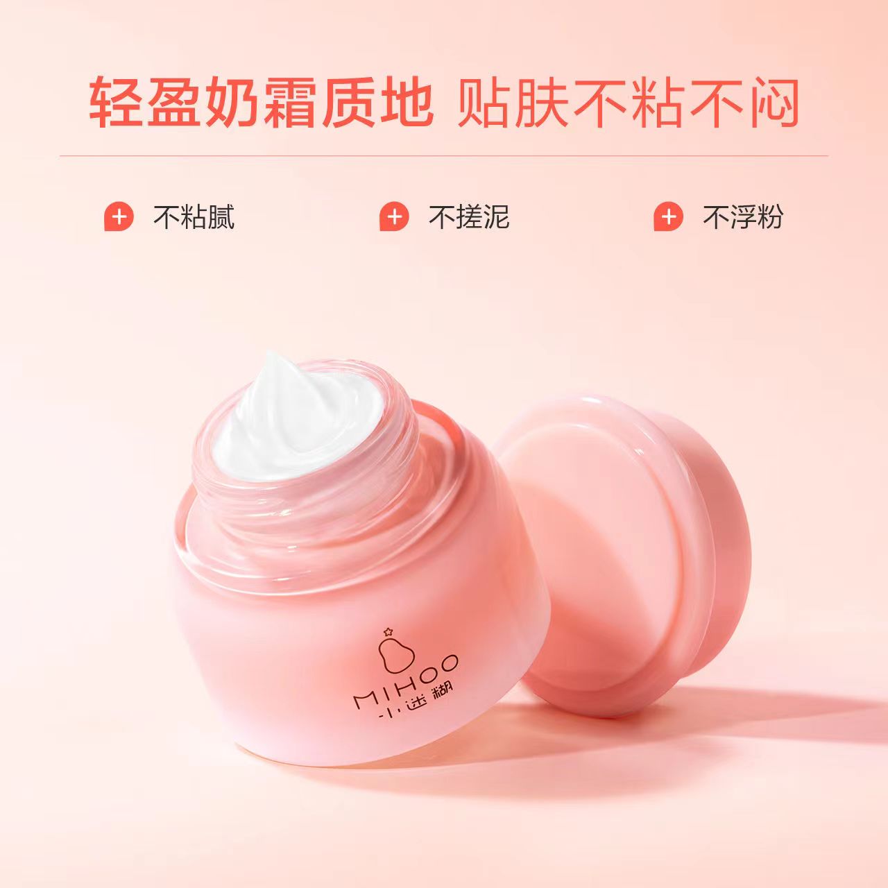 小迷糊自然鲜颜素颜霜裸妆遮瑕