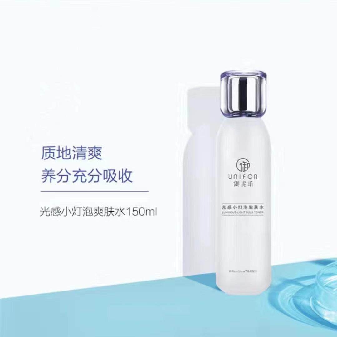 御泥坊亮颜光感小灯泡嫩肤水爽肤水提亮紧致补水保湿滋润护肤品
