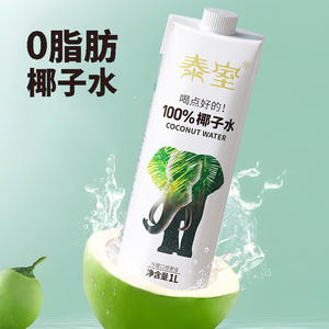 泰室吉象100%椰子水无添加孕期饮整箱饮料6瓶X1L网红大瓶椰子汁