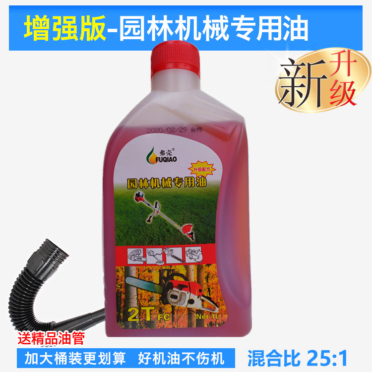 正品二冲程机油2T机油