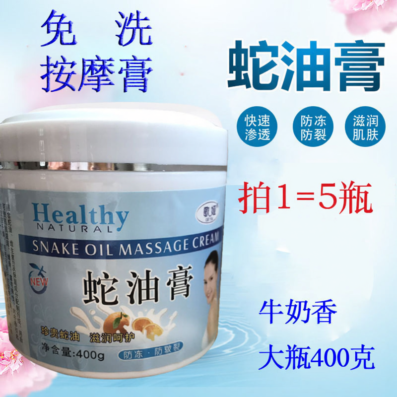 5瓶包邮歌娅维C蛇油膏按摩膏防冻防裂足疗足底足部嫩滑按摩油400g