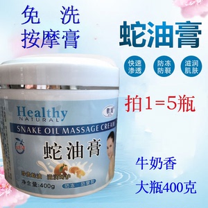 包邮维C维C蛇油膏足部嫩滑400g