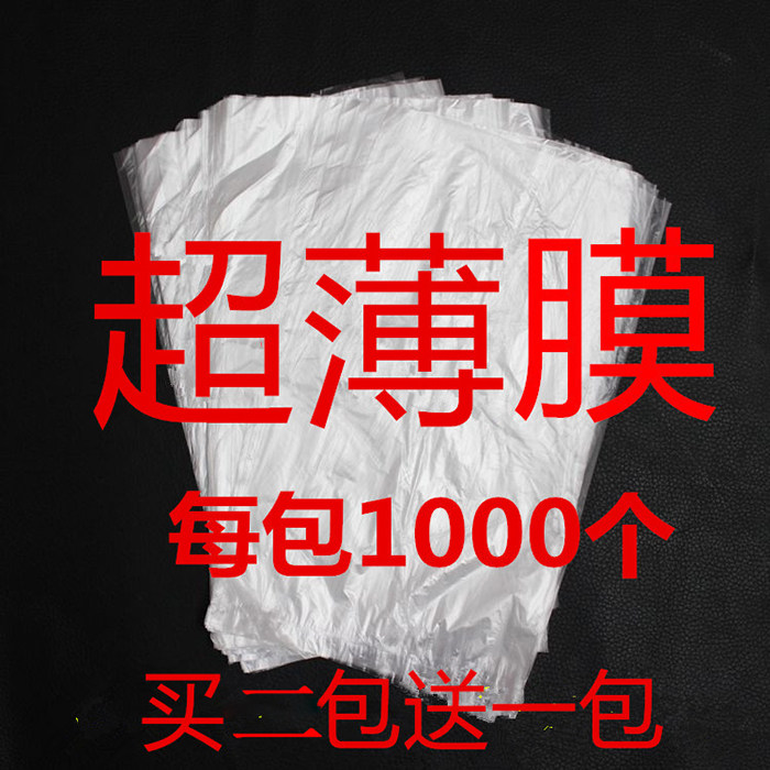 口膜套超薄女性一次性舌头用