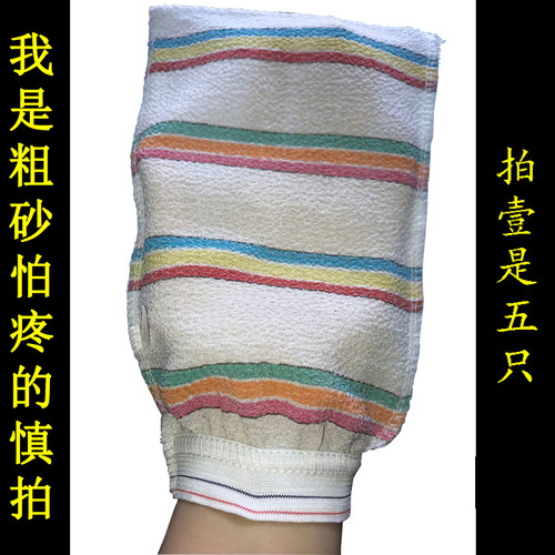 澡巾浴场专用擦背手套粗砂单层