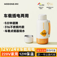 摩动便携式电热烧水杯家用保温一体壶智能恒温车载烧水杯1L大容量